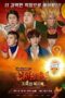 nonton New Journey to the West S4 (2017) sub indo
